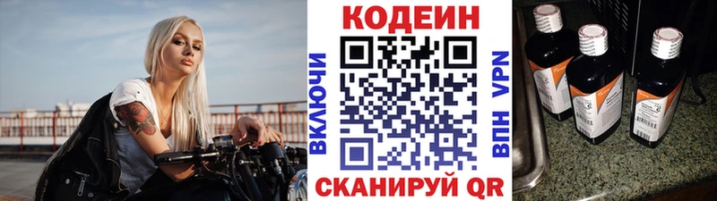 Кодеин напиток Lean (лин) блэк спрут рабочий сайт Новомосковск