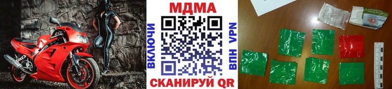 где найти наркотики  Новомосковск  MDMA кристаллы 