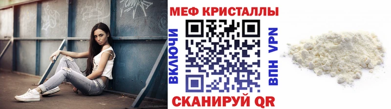 Меф мяу мяу  где продают   MEGA ссылка  Новомосковск 