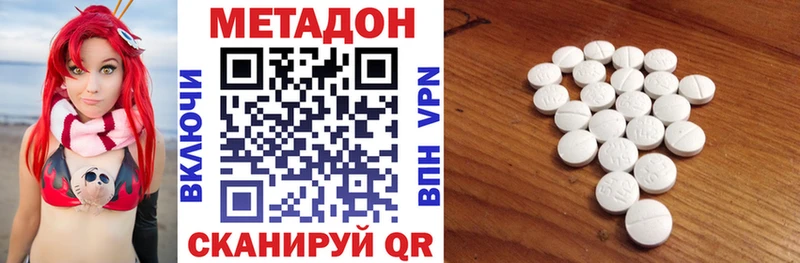 Метадон VHQ  Новомосковск 